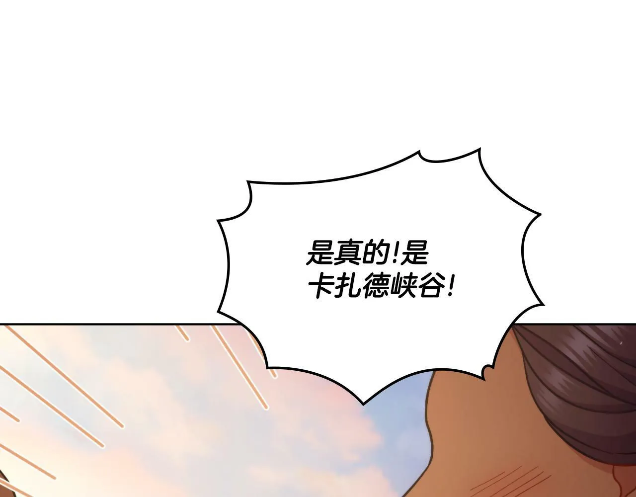 第25话 遇袭？ 第155页