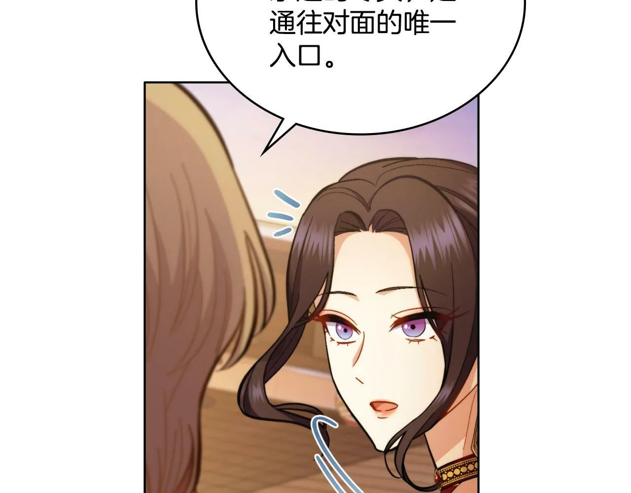 第25话 遇袭？ 第160页
