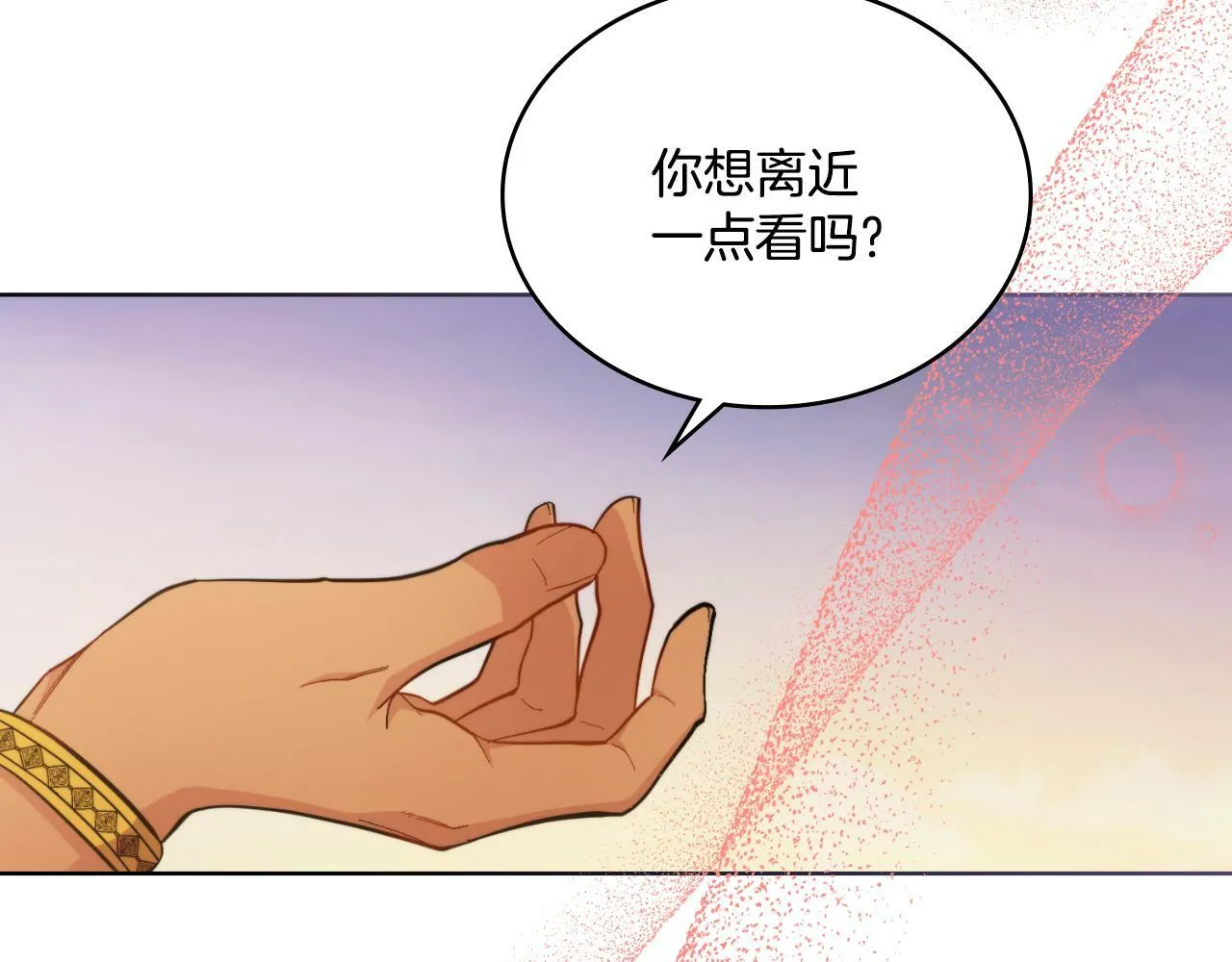 第25话 遇袭？ 第162页
