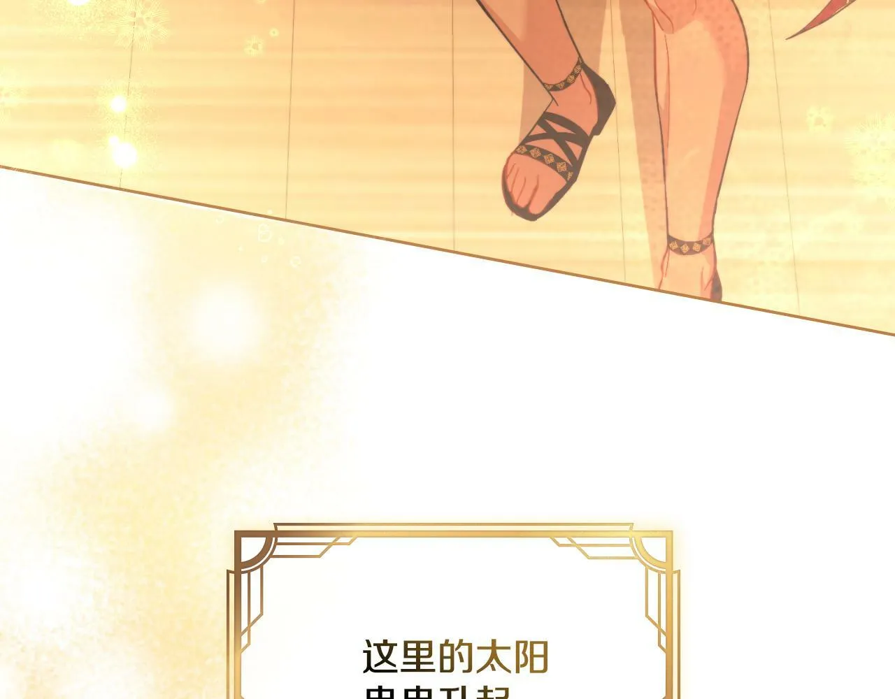 第25话 遇袭？ 第167页