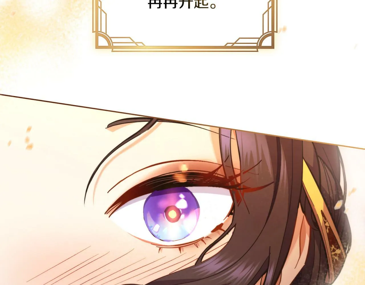 第25话 遇袭？ 第168页