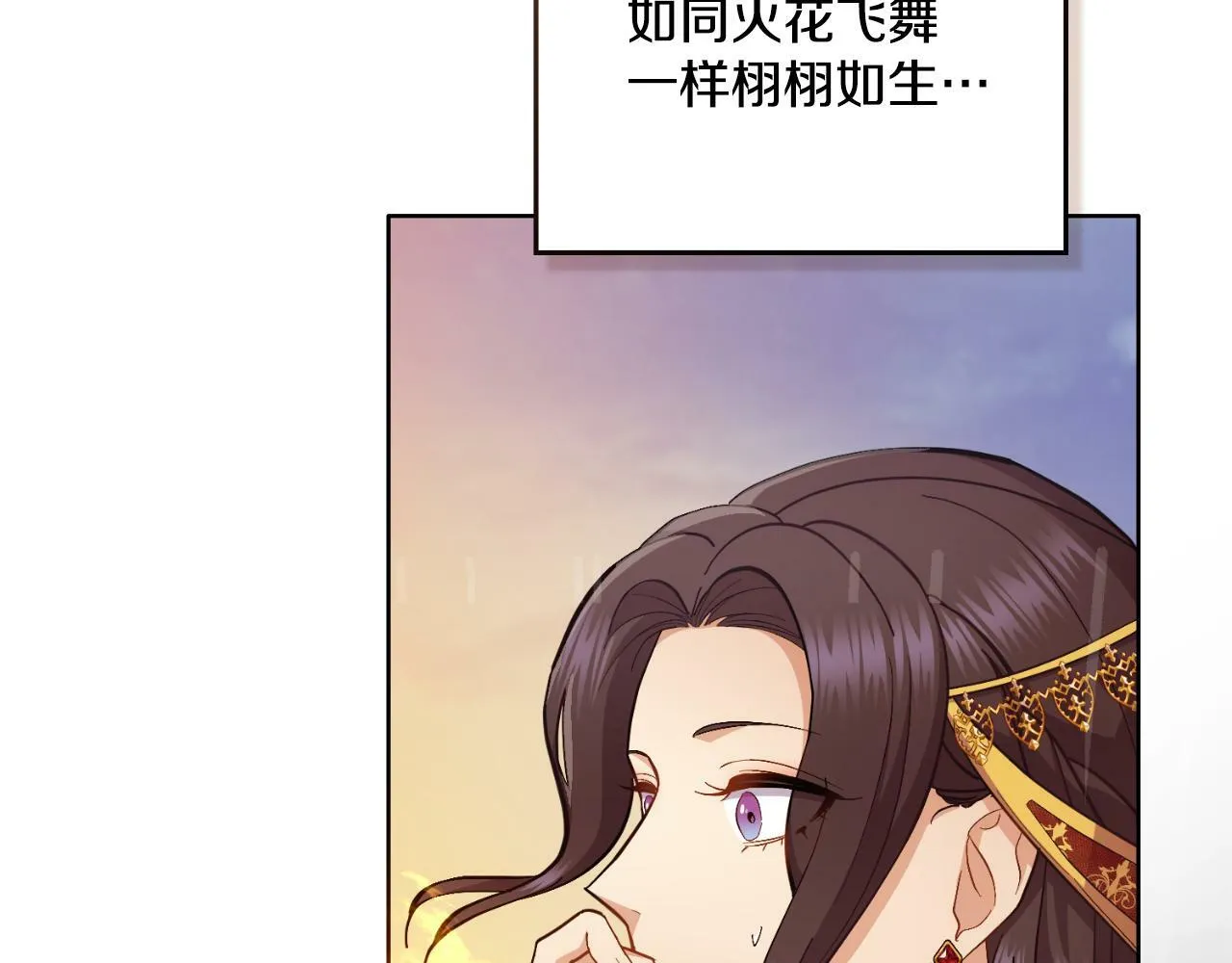 第25话 遇袭？ 第175页