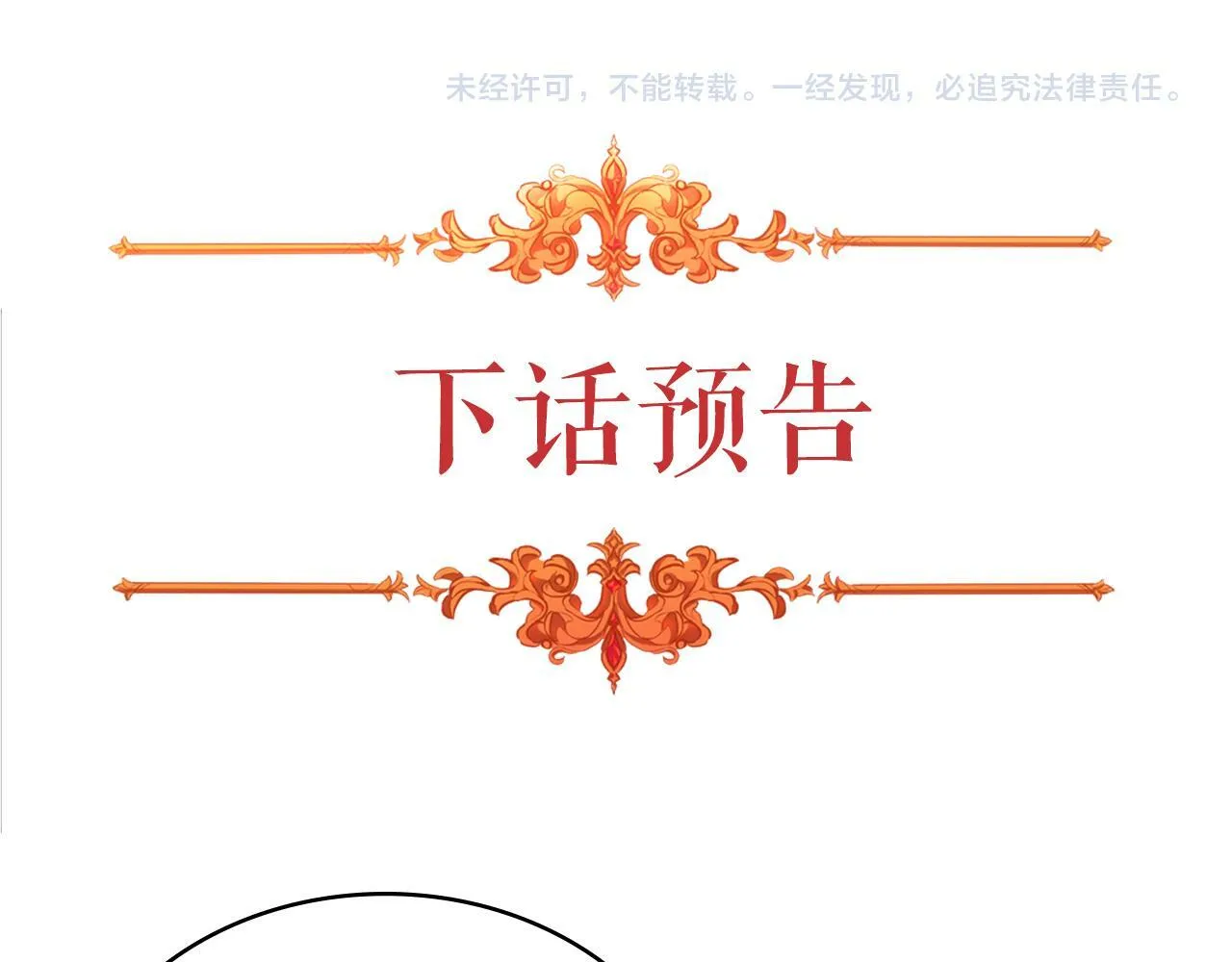 第25话 遇袭？ 第187页