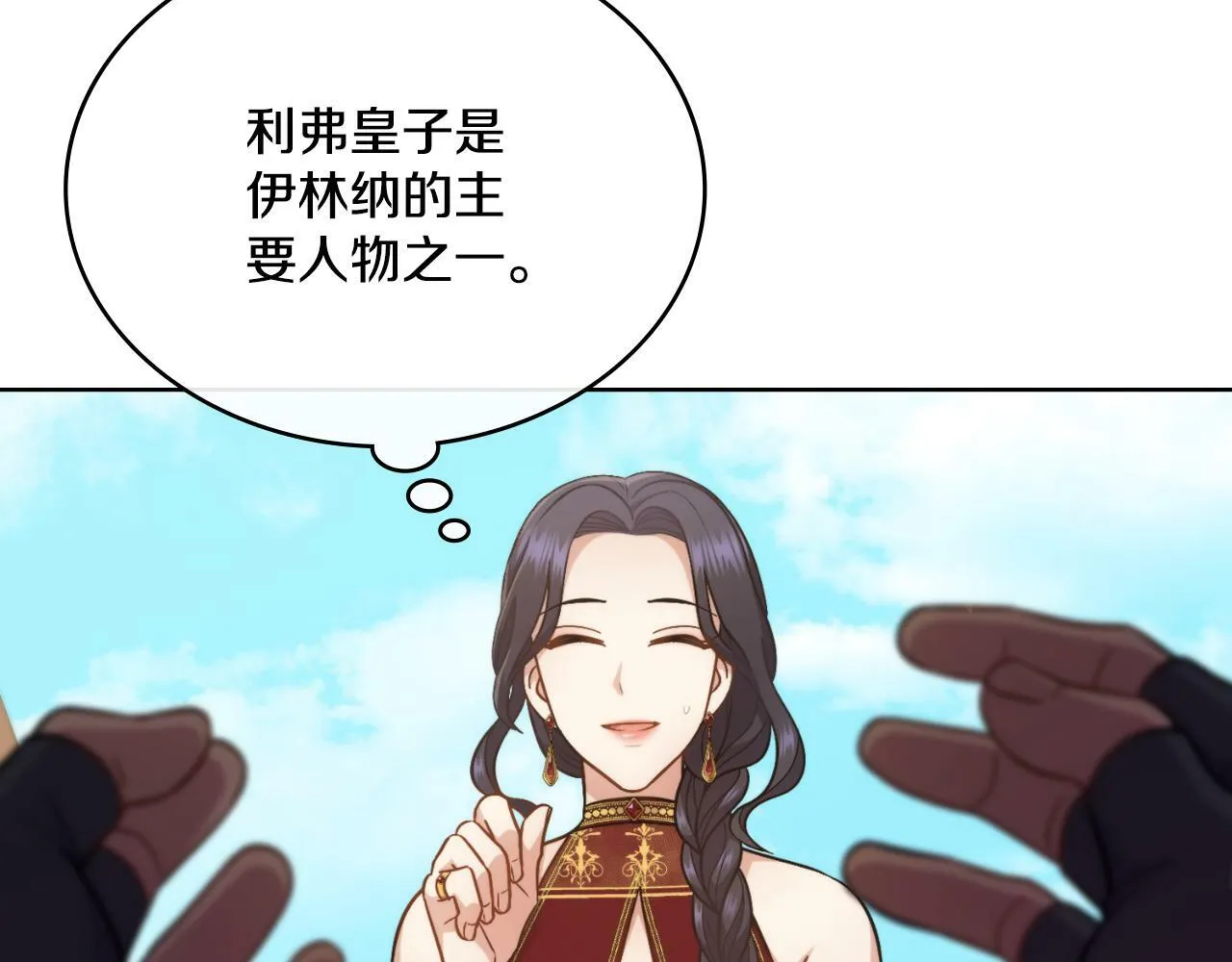 第25话 遇袭？ 第188页