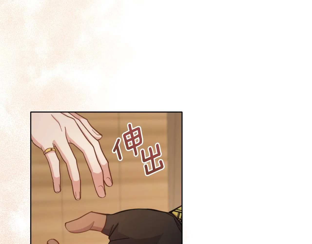 第25话 遇袭？ 第190页