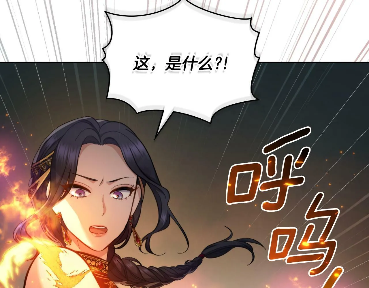 第25话 遇袭？ 第194页