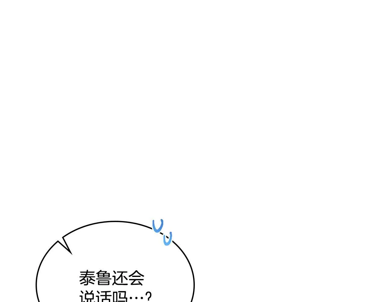 第24话 你也会担心吗 第1页