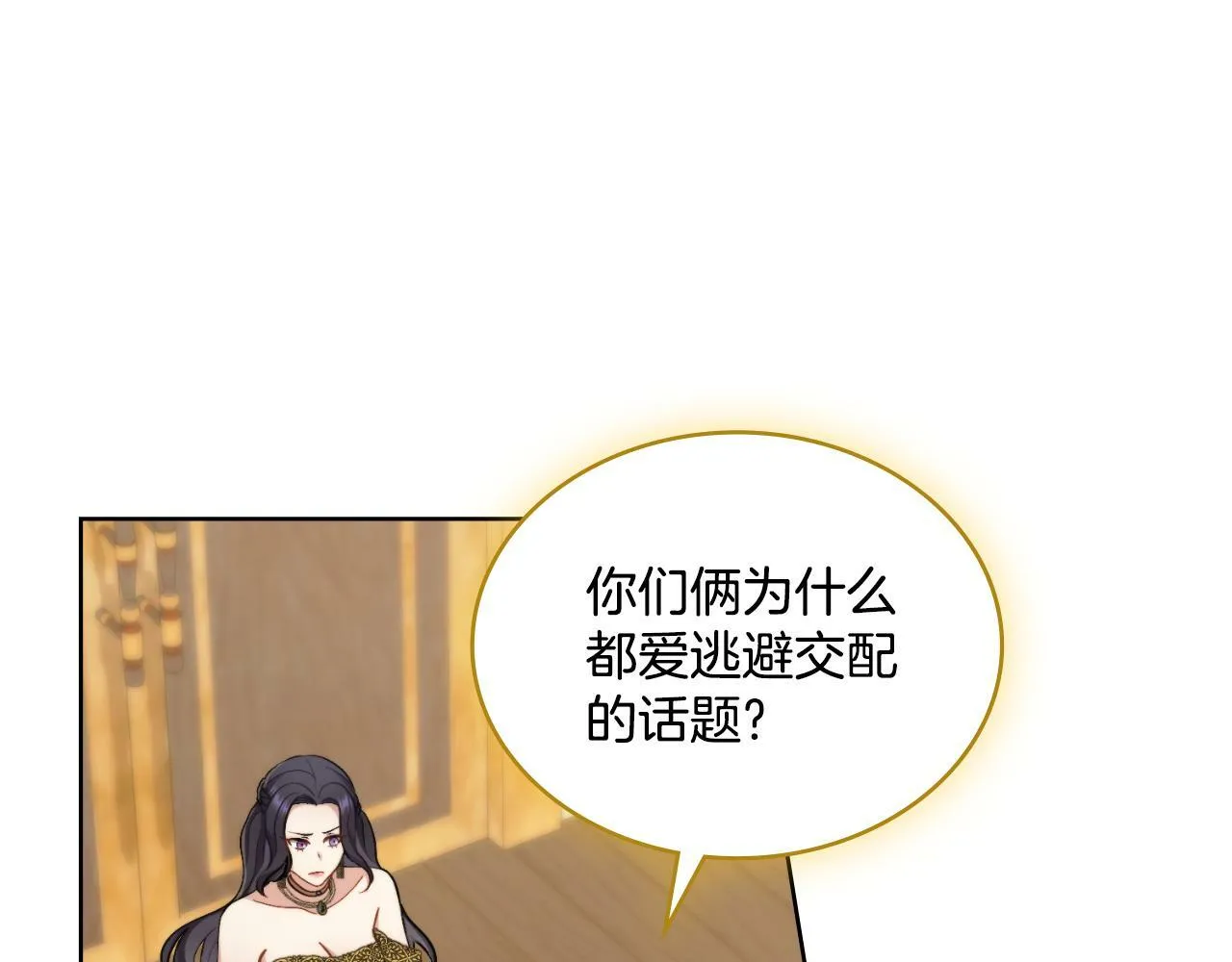 第24话 你也会担心吗 第6页