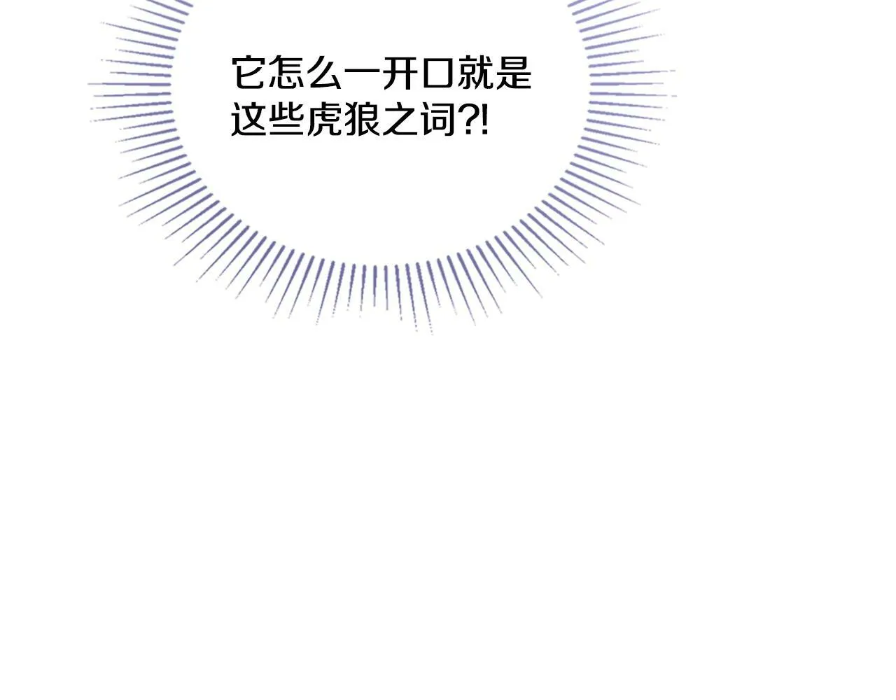 第24话 你也会担心吗 第8页