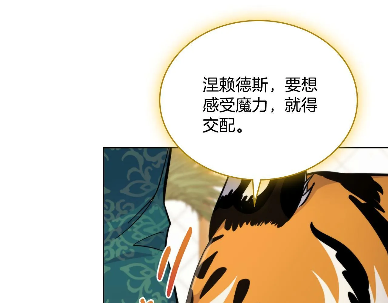 第24话 你也会担心吗 第9页