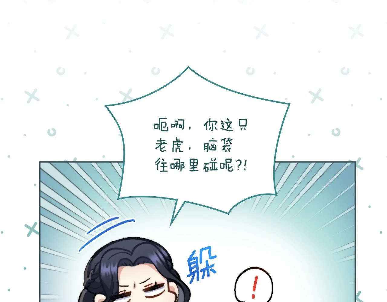 第24话 你也会担心吗 第11页