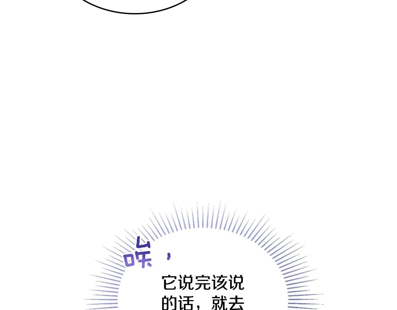 第24话 你也会担心吗 第18页
