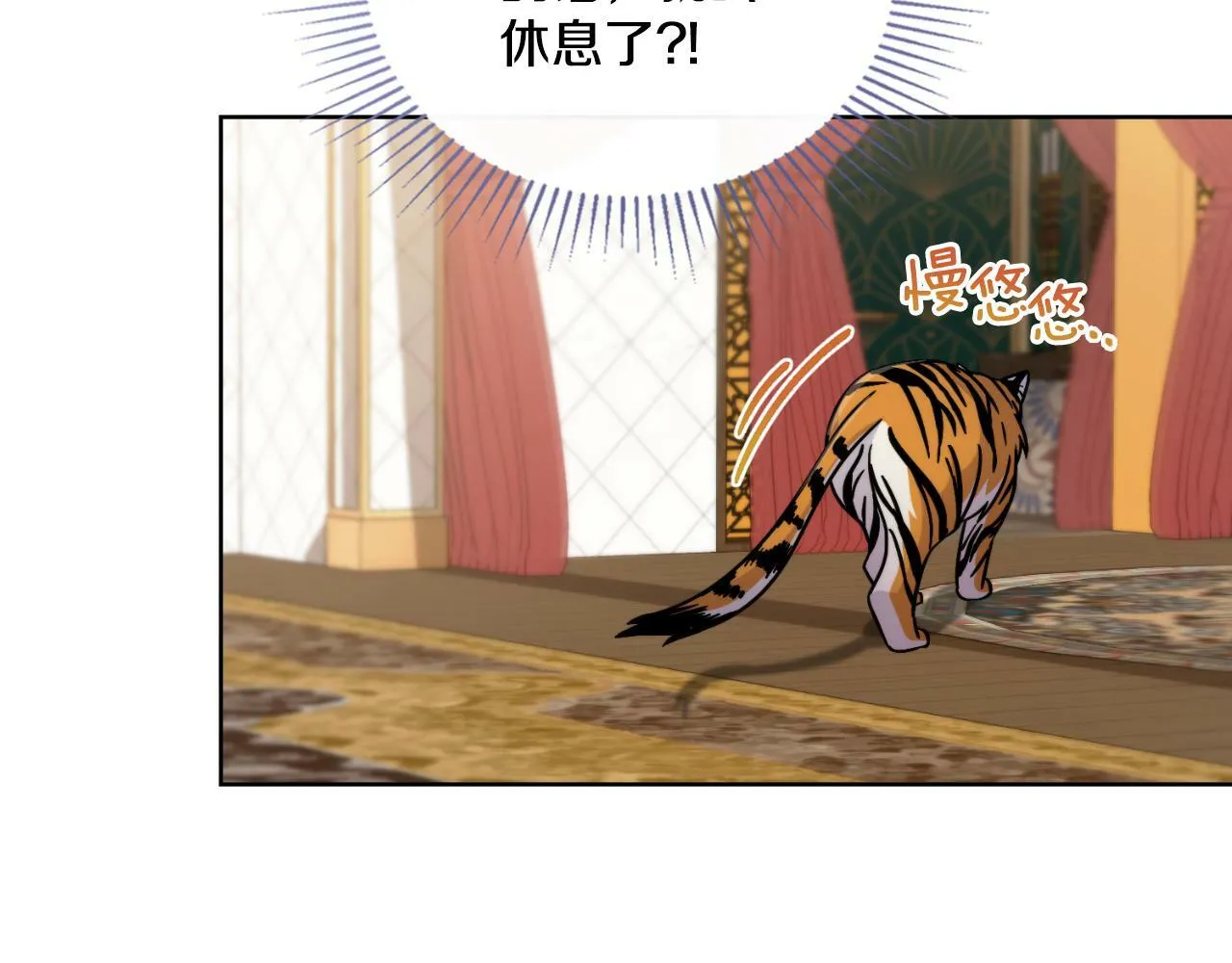 第24话 你也会担心吗 第19页