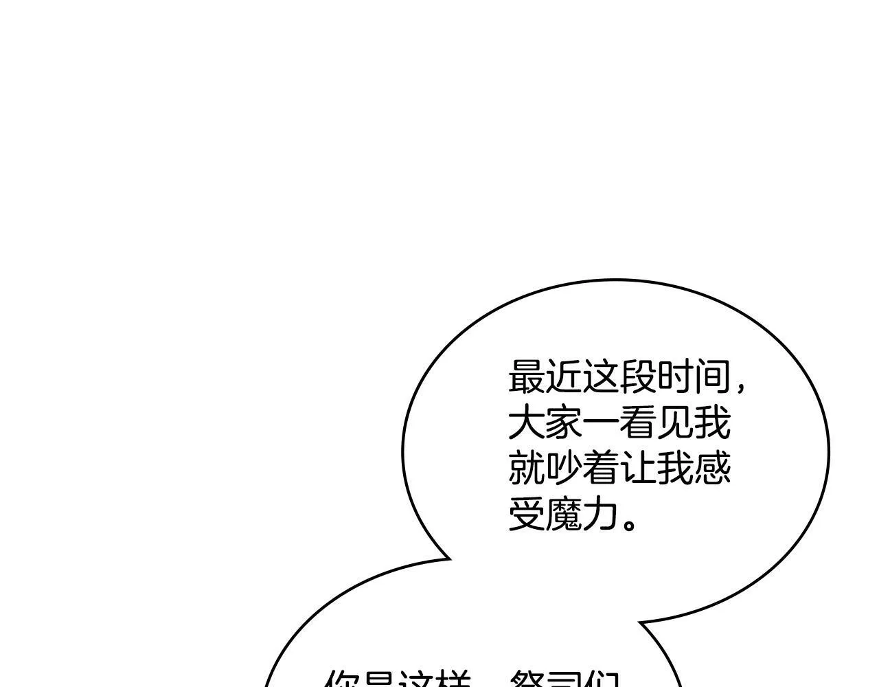 第24话 你也会担心吗 第20页