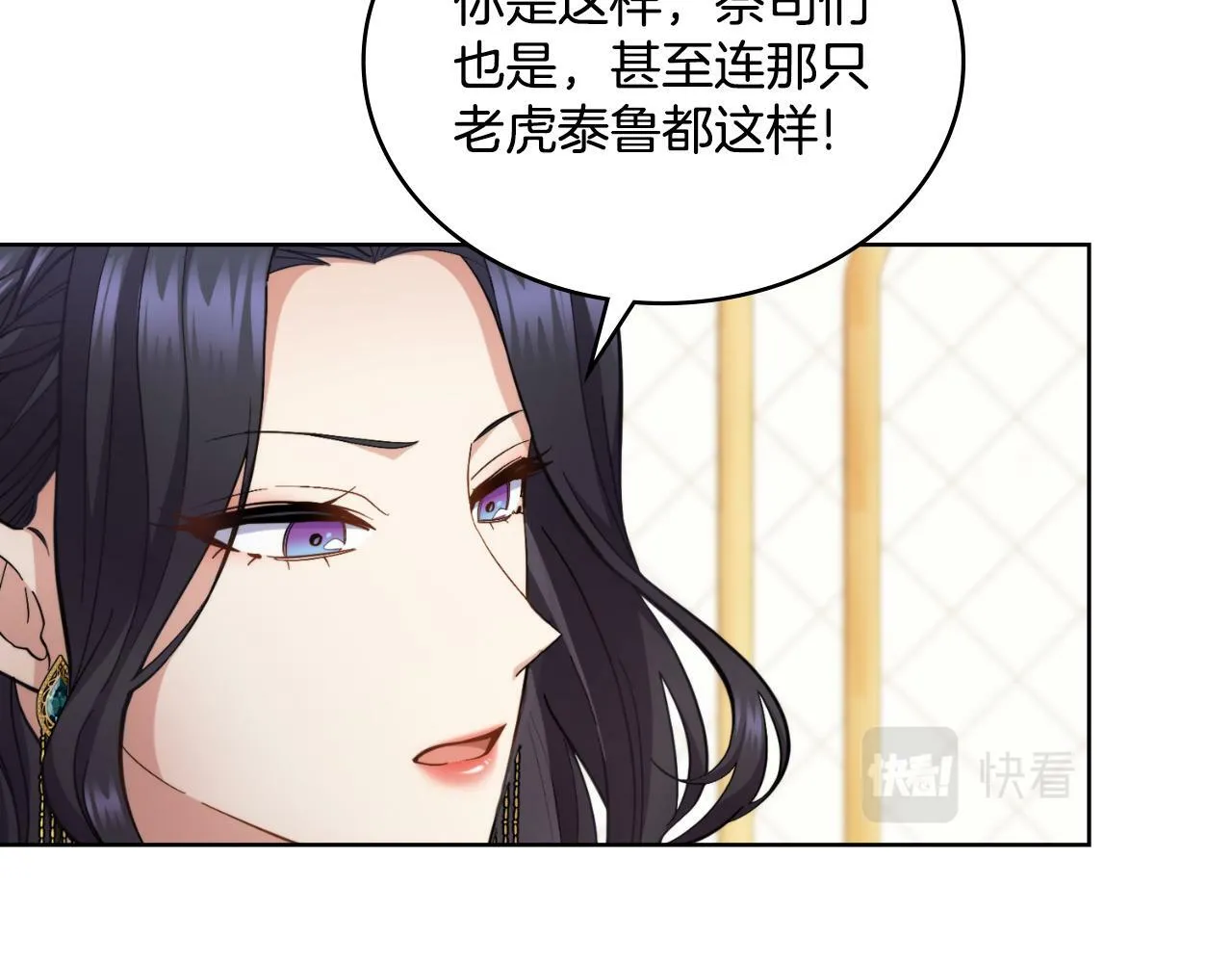 第24话 你也会担心吗 第21页