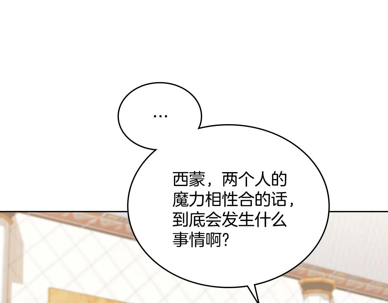 第24话 你也会担心吗 第23页