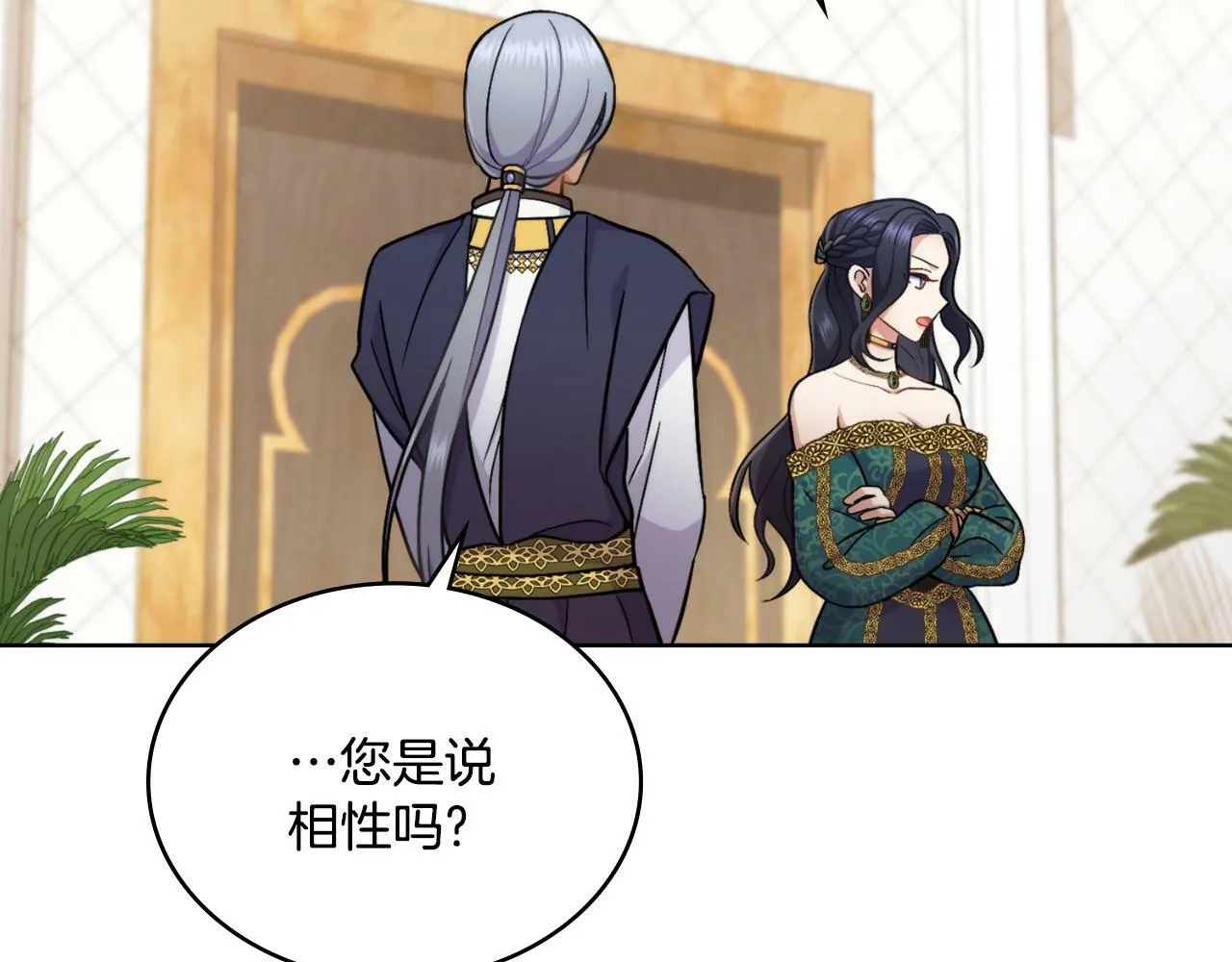 第24话 你也会担心吗 第24页