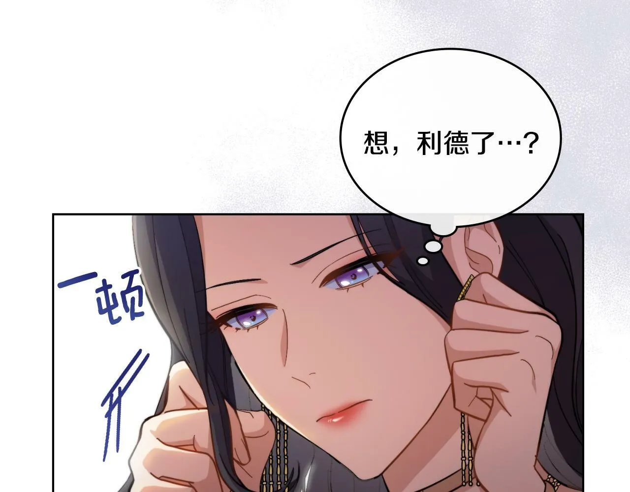 第24话 你也会担心吗 第30页