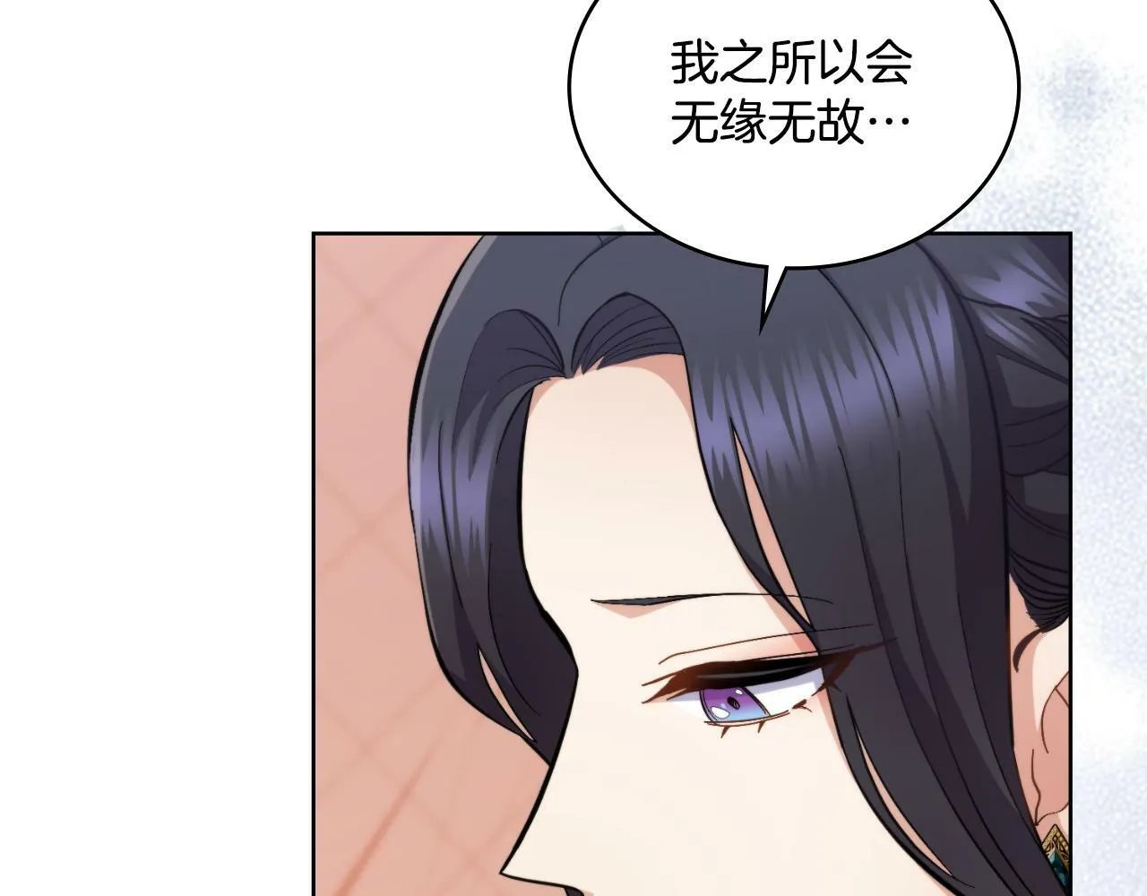 第24话 你也会担心吗 第35页