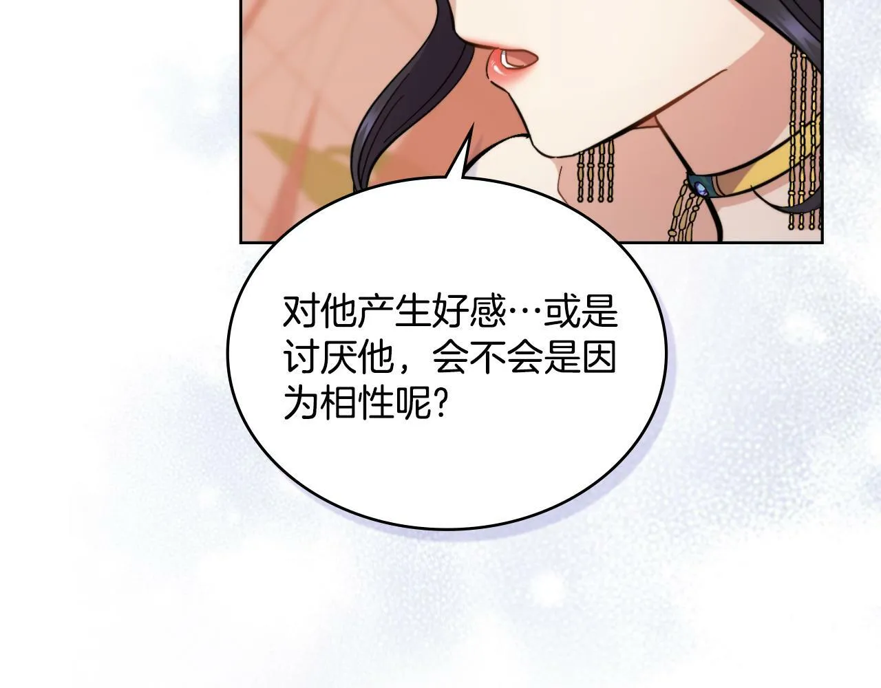 第24话 你也会担心吗 第36页
