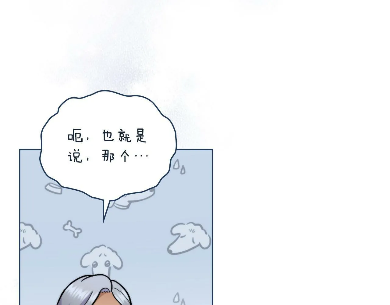 第24话 你也会担心吗 第37页