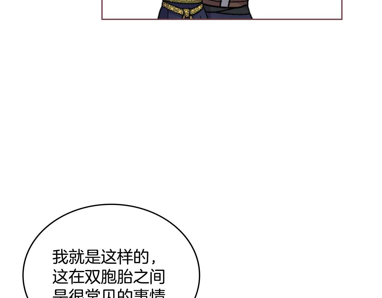 第24话 你也会担心吗 第40页