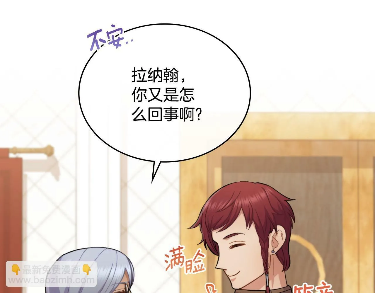 第24话 你也会担心吗 第43页