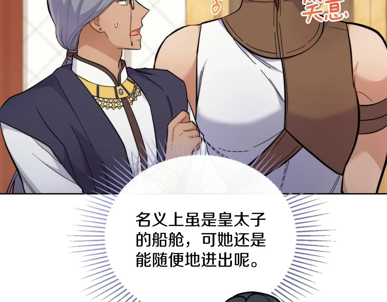 第24话 你也会担心吗 第44页