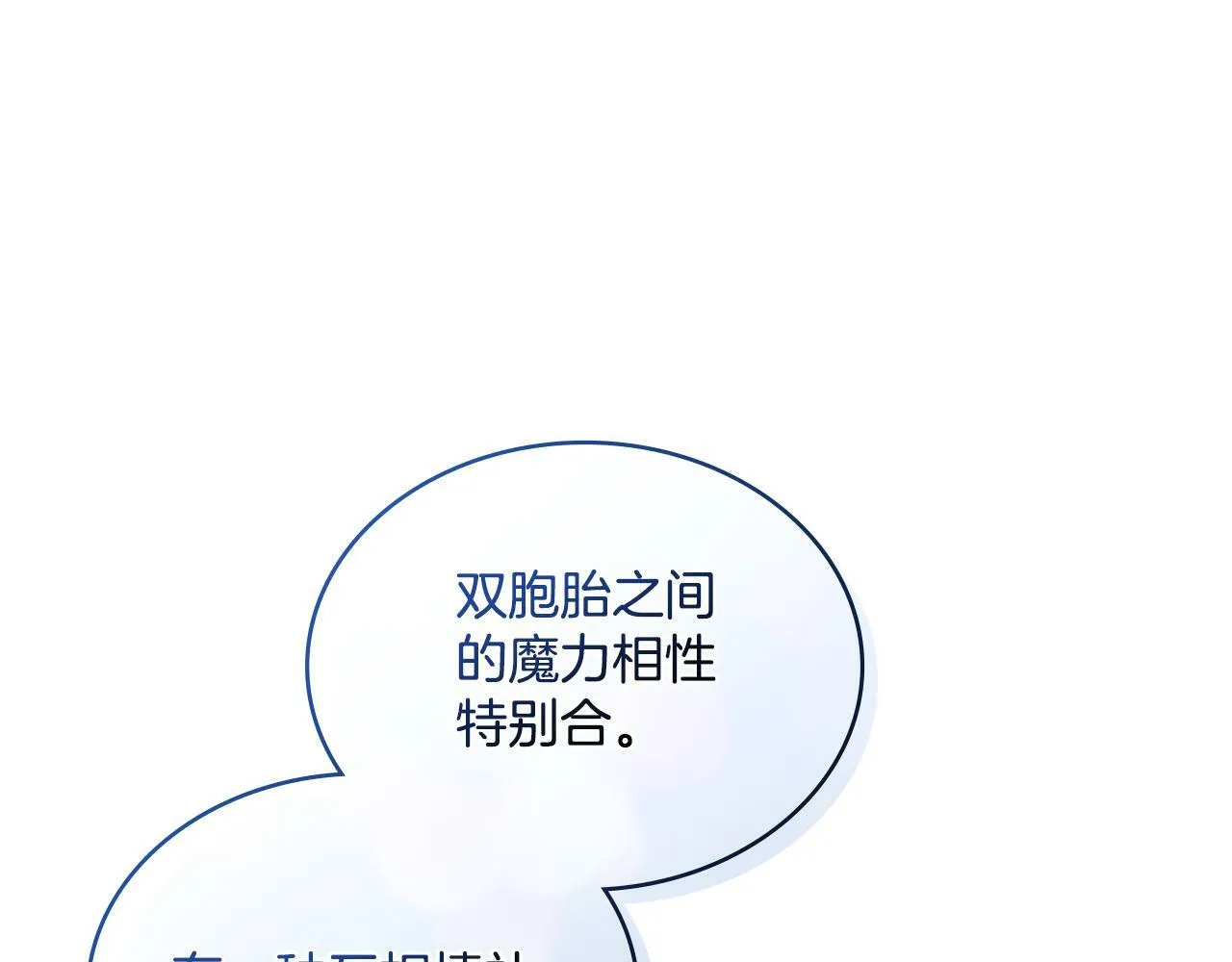 第24话 你也会担心吗 第46页