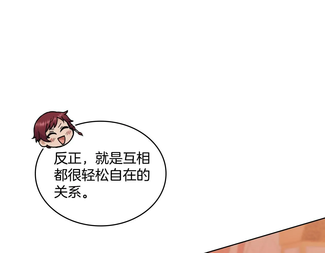 第24话 你也会担心吗 第51页
