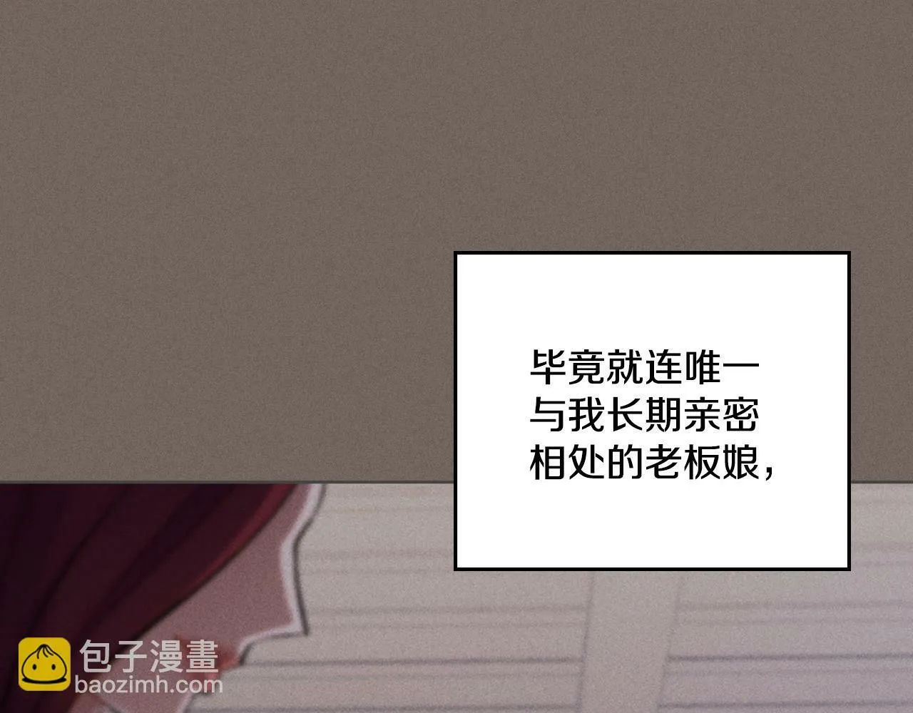 第24话 你也会担心吗 第56页