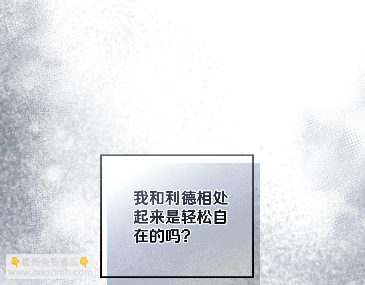 第24话 你也会担心吗 第63页