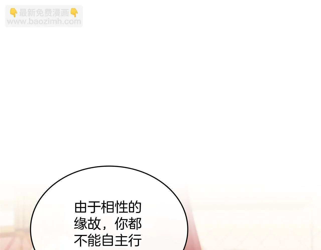 第24话 你也会担心吗 第71页