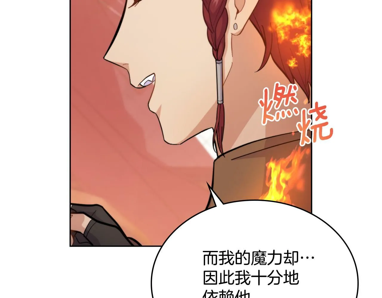 第24话 你也会担心吗 第75页