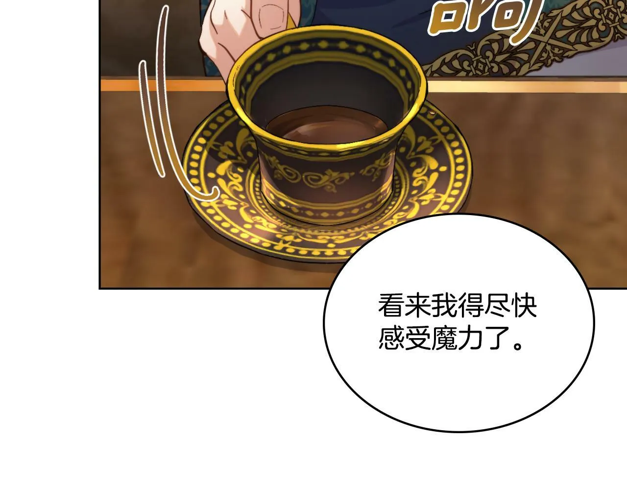 第24话 你也会担心吗 第79页