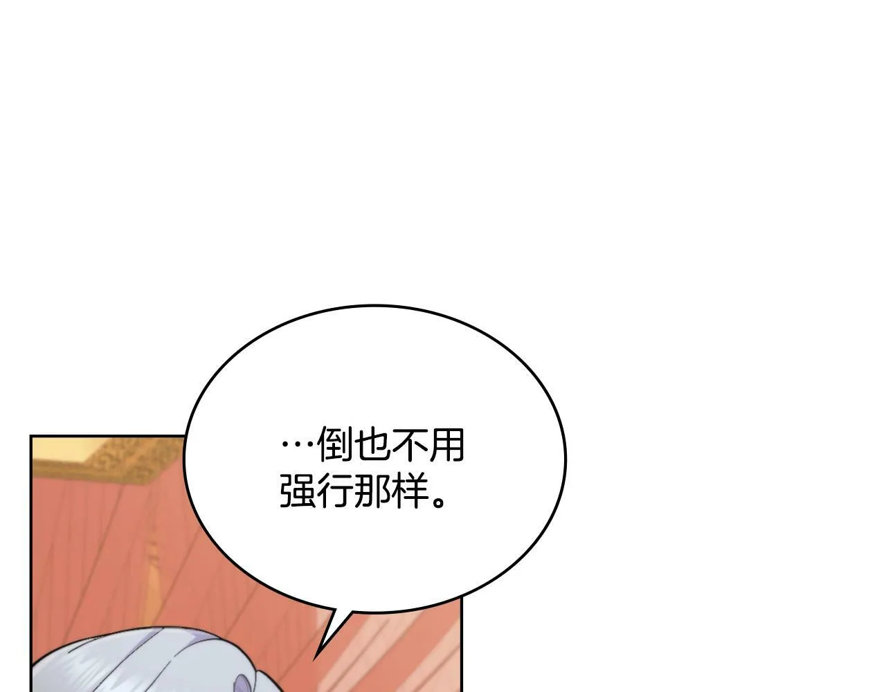 第24话 你也会担心吗 第81页