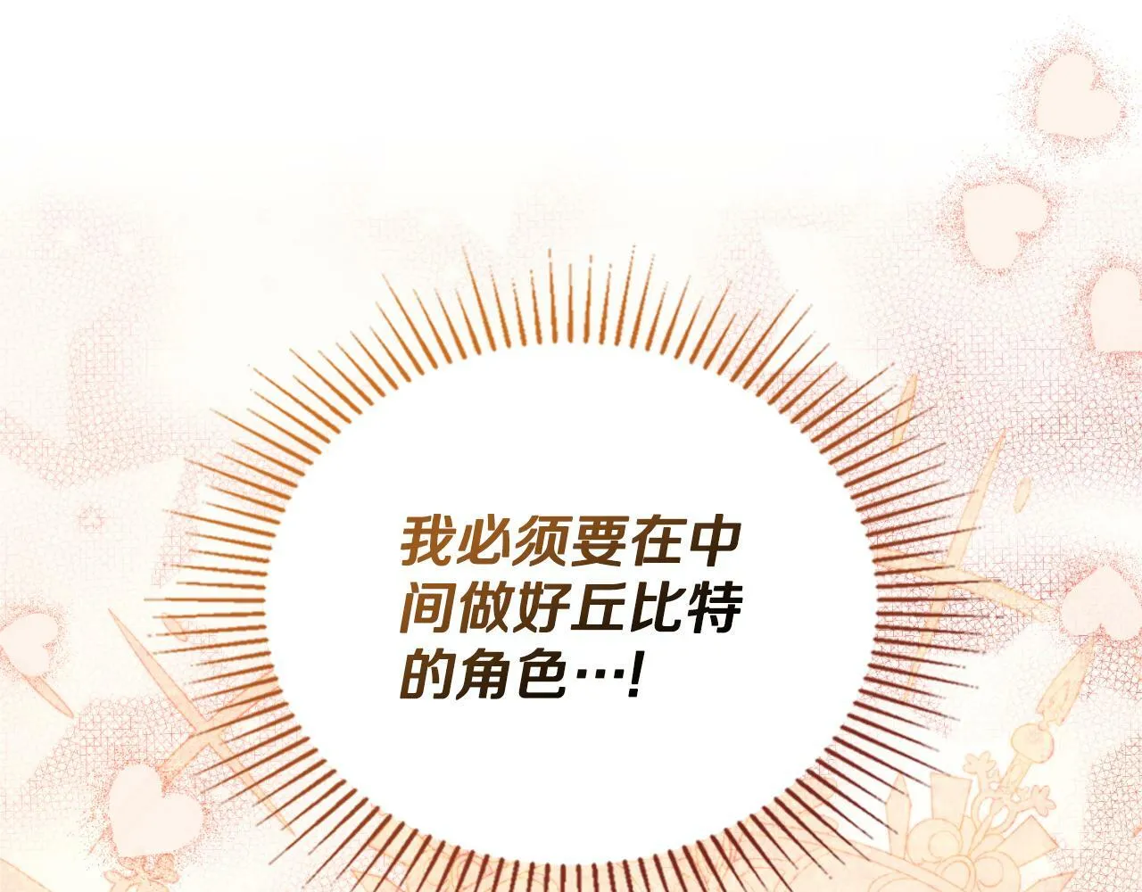 第24话 你也会担心吗 第85页