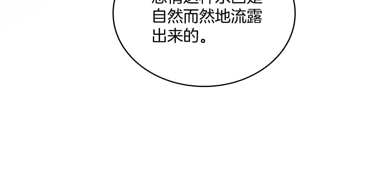 第24话 你也会担心吗 第91页