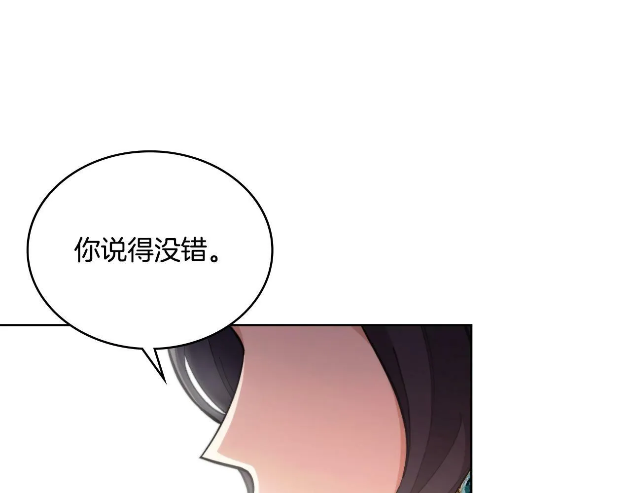 第24话 你也会担心吗 第92页