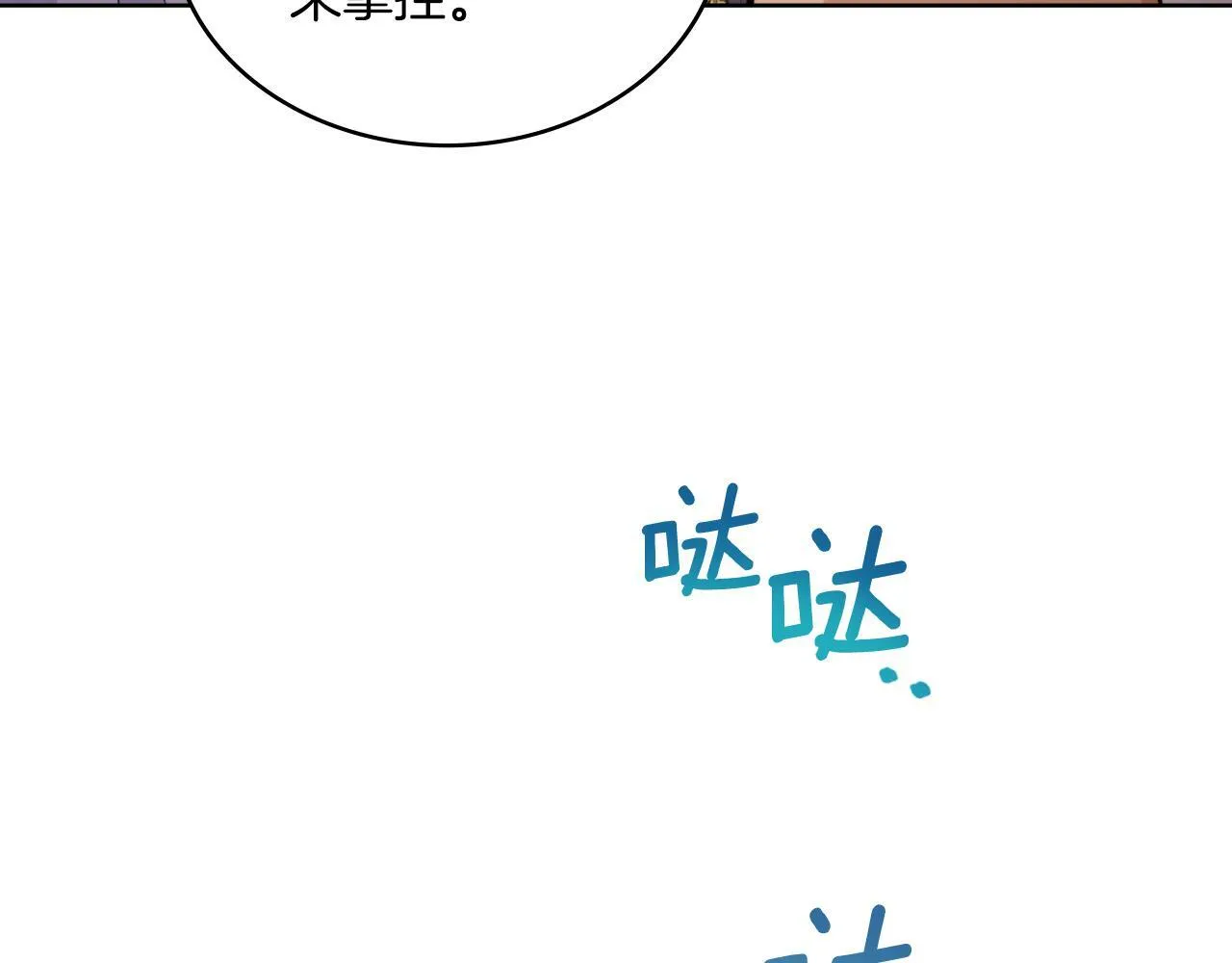 第24话 你也会担心吗 第95页