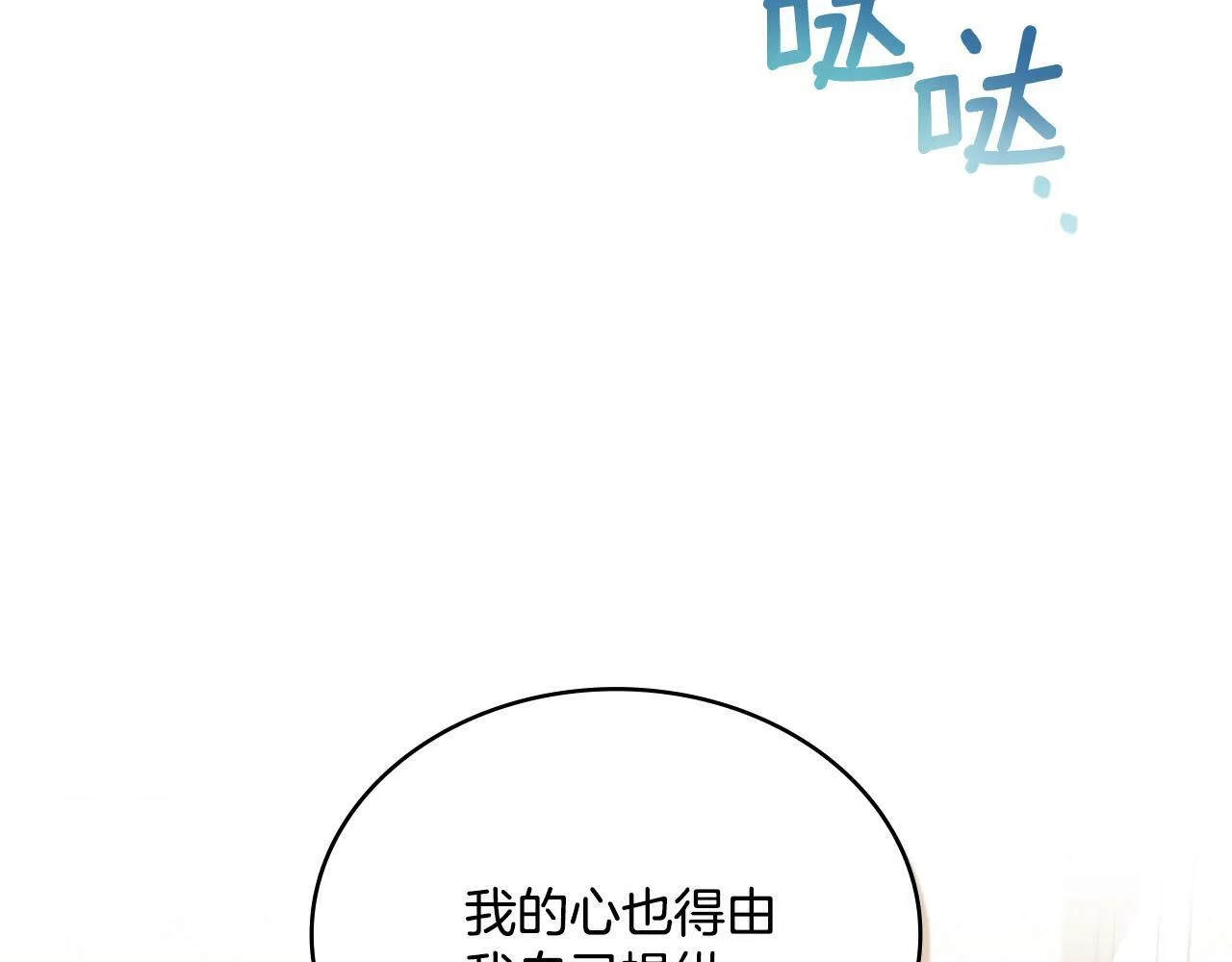 第24话 你也会担心吗 第96页