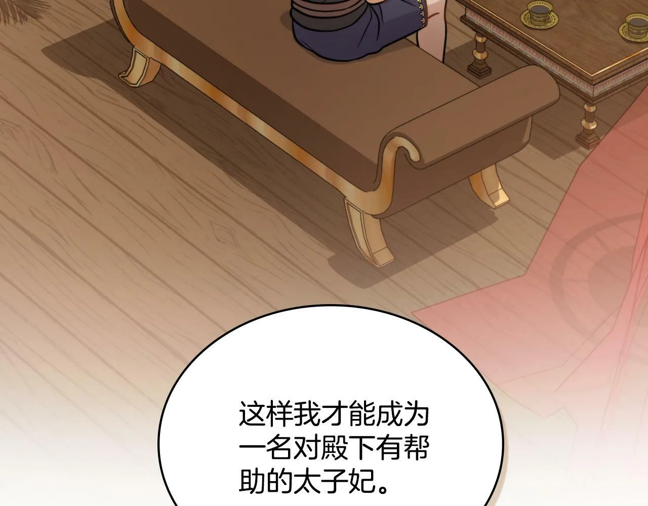 第24话 你也会担心吗 第99页