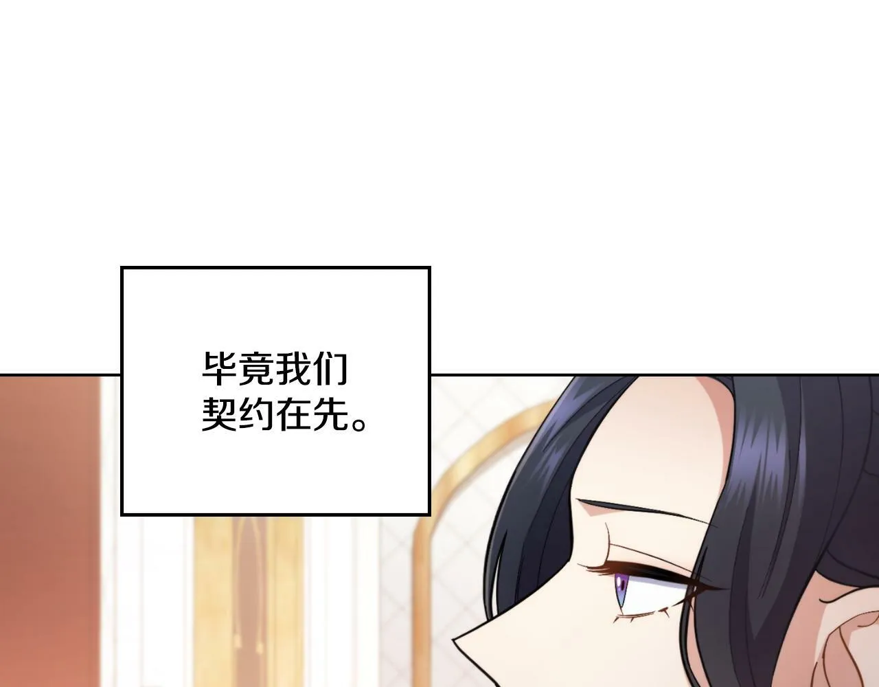 第24话 你也会担心吗 第101页