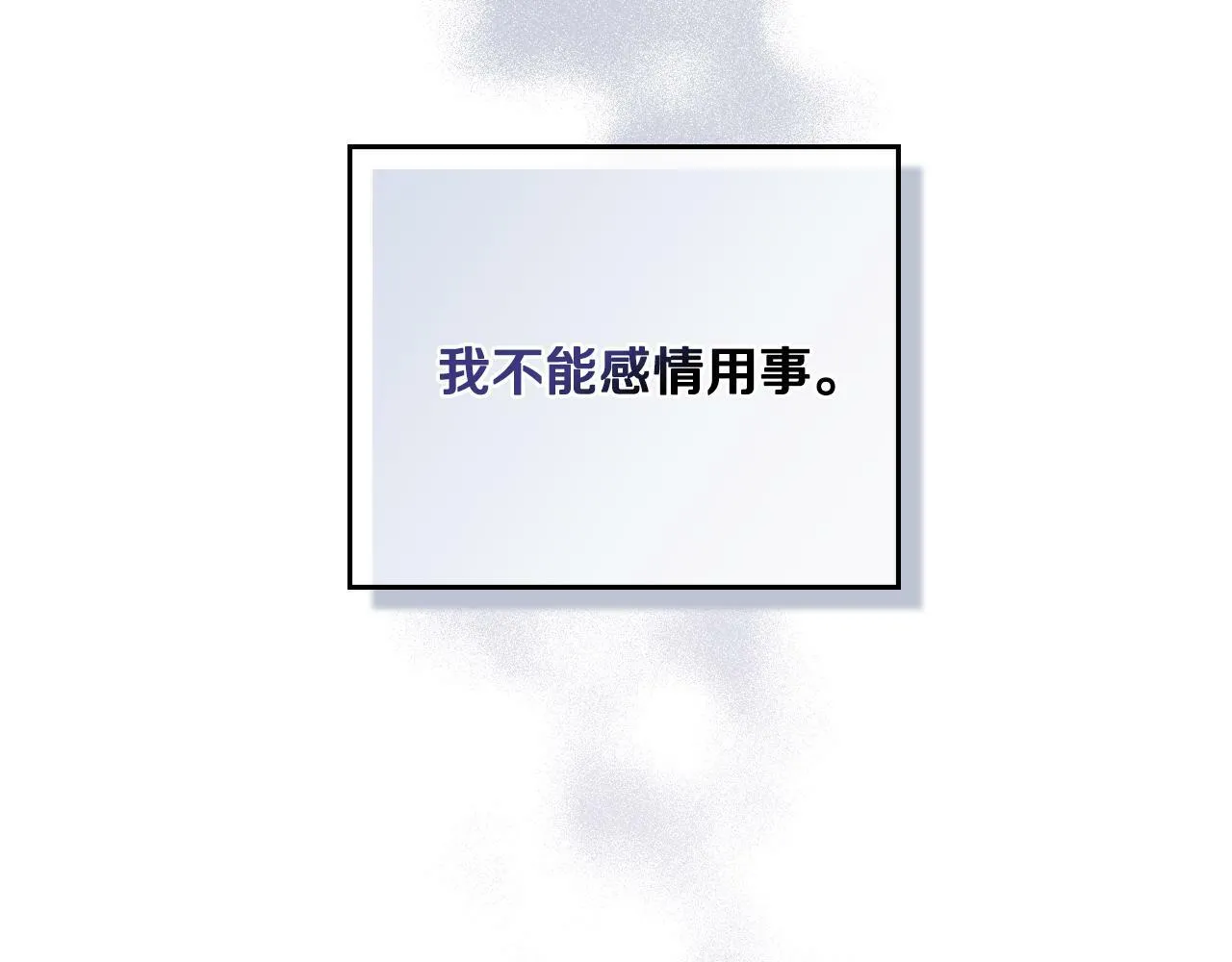 第24话 你也会担心吗 第103页