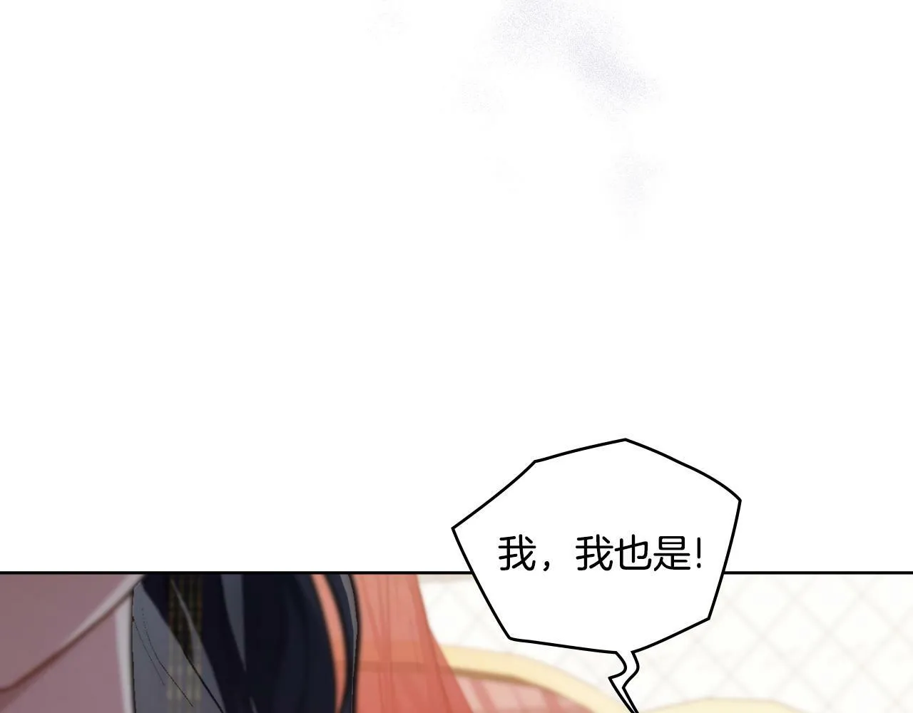 第24话 你也会担心吗 第104页