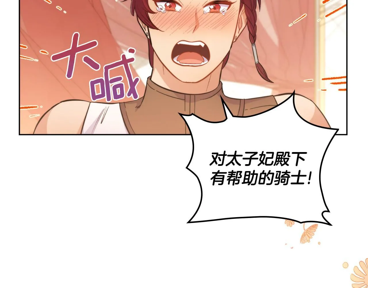 第24话 你也会担心吗 第107页