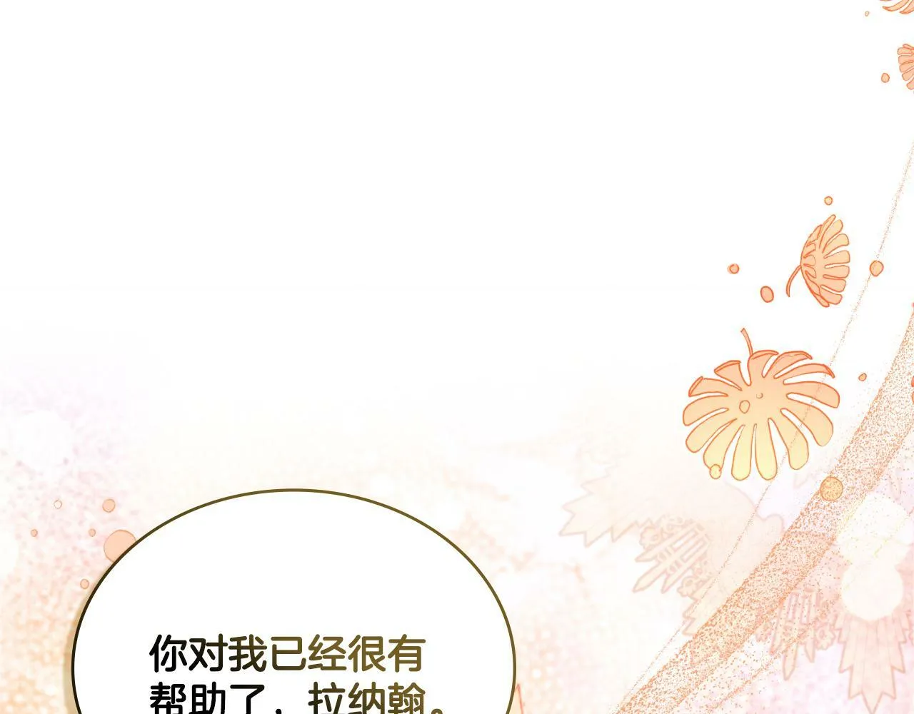 第24话 你也会担心吗 第108页