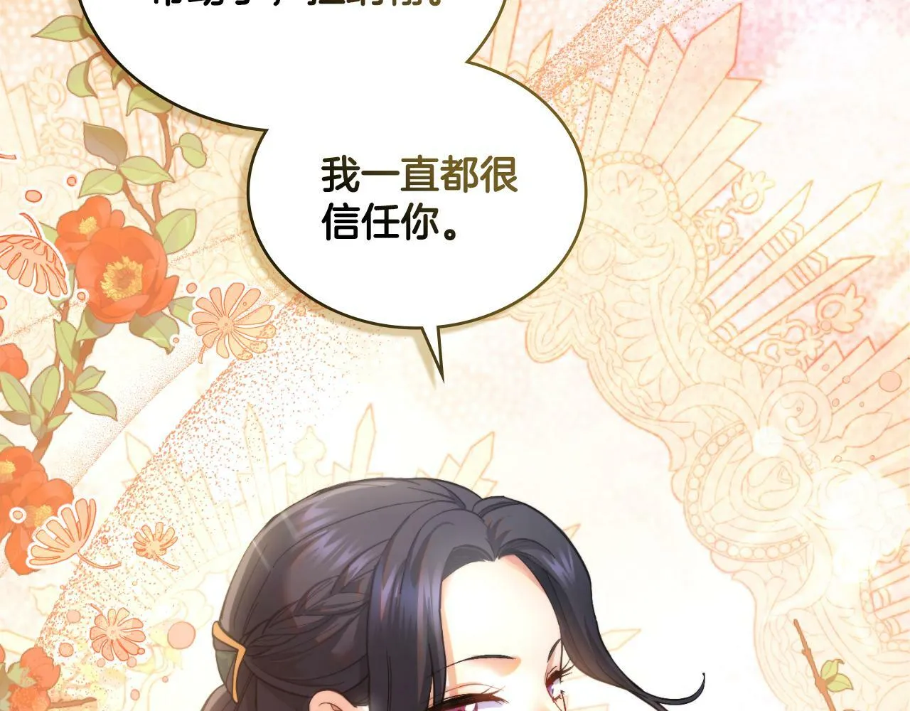 第24话 你也会担心吗 第109页