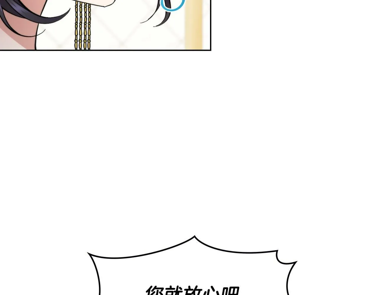 第24话 你也会担心吗 第119页