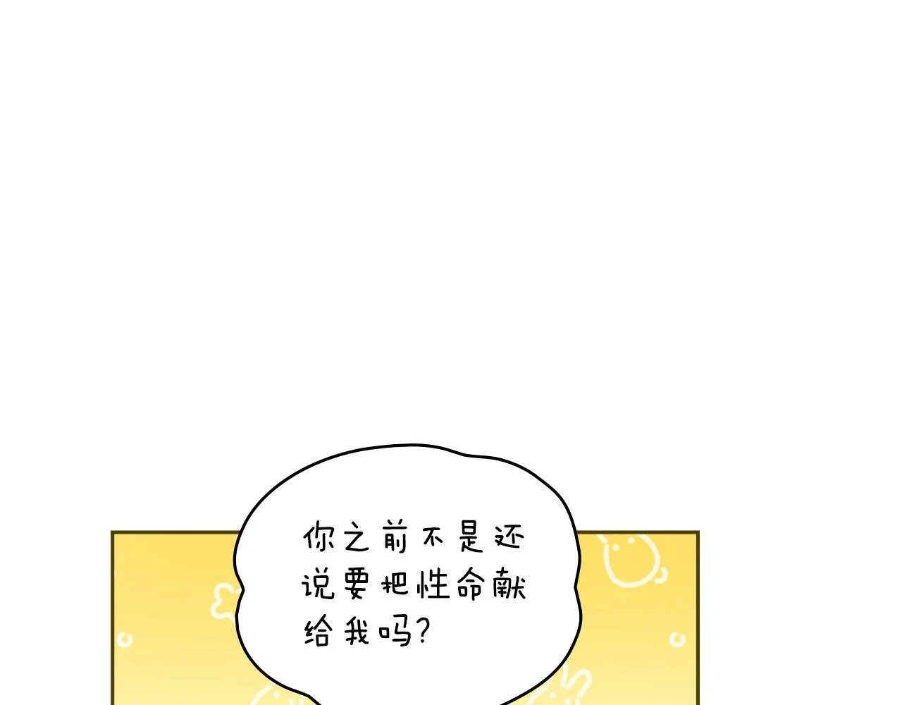 第24话 你也会担心吗 第125页